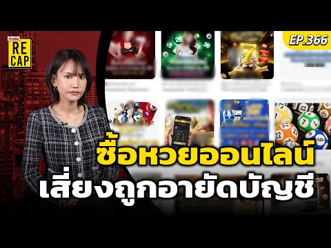 หวยปิงปอง