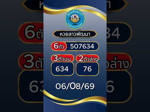 เว็บหวยออนไลน์