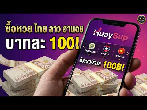 เว็บหวยออนไลน์