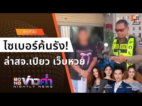 หวยปิงปอง