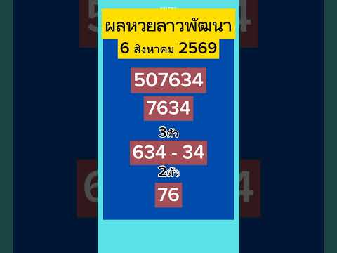 เว็บหวยออนไลน์