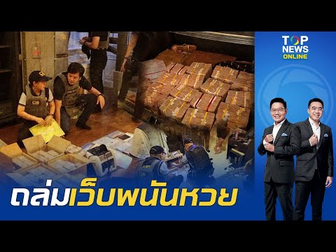 หวยปิงปอง